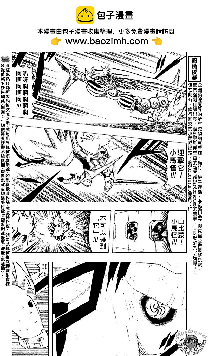 金色的卡修 - CH306 - 2