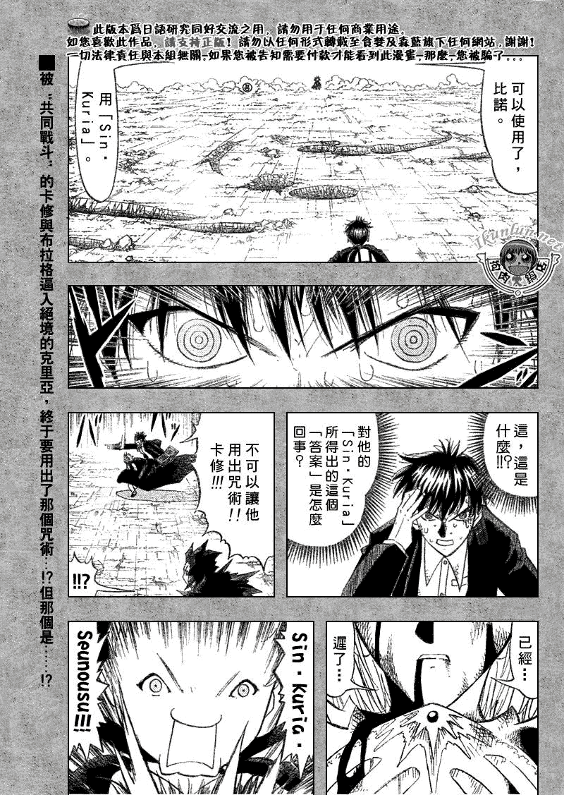 金色的卡修 - CH314 - 1