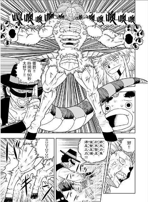 金色的卡修2 - 第11話 - 1