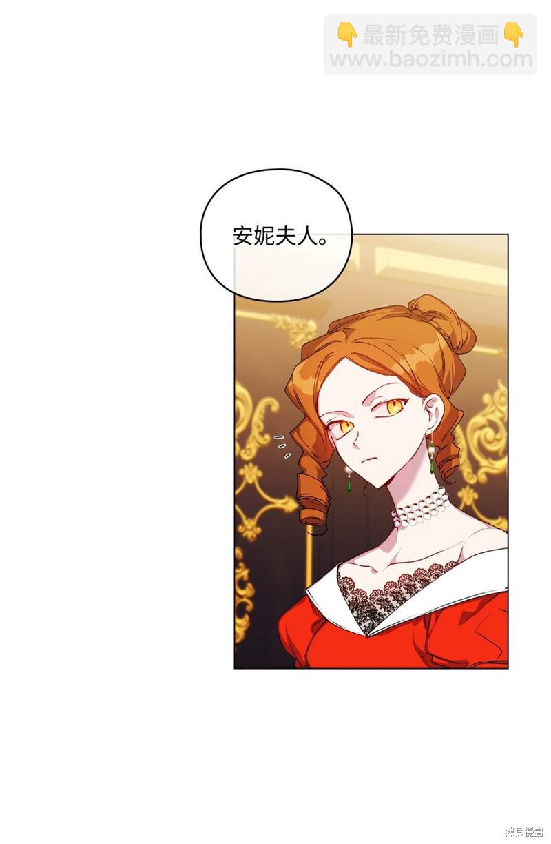 今生我會好好照顧陛下 - 第41話(1/2) - 2
