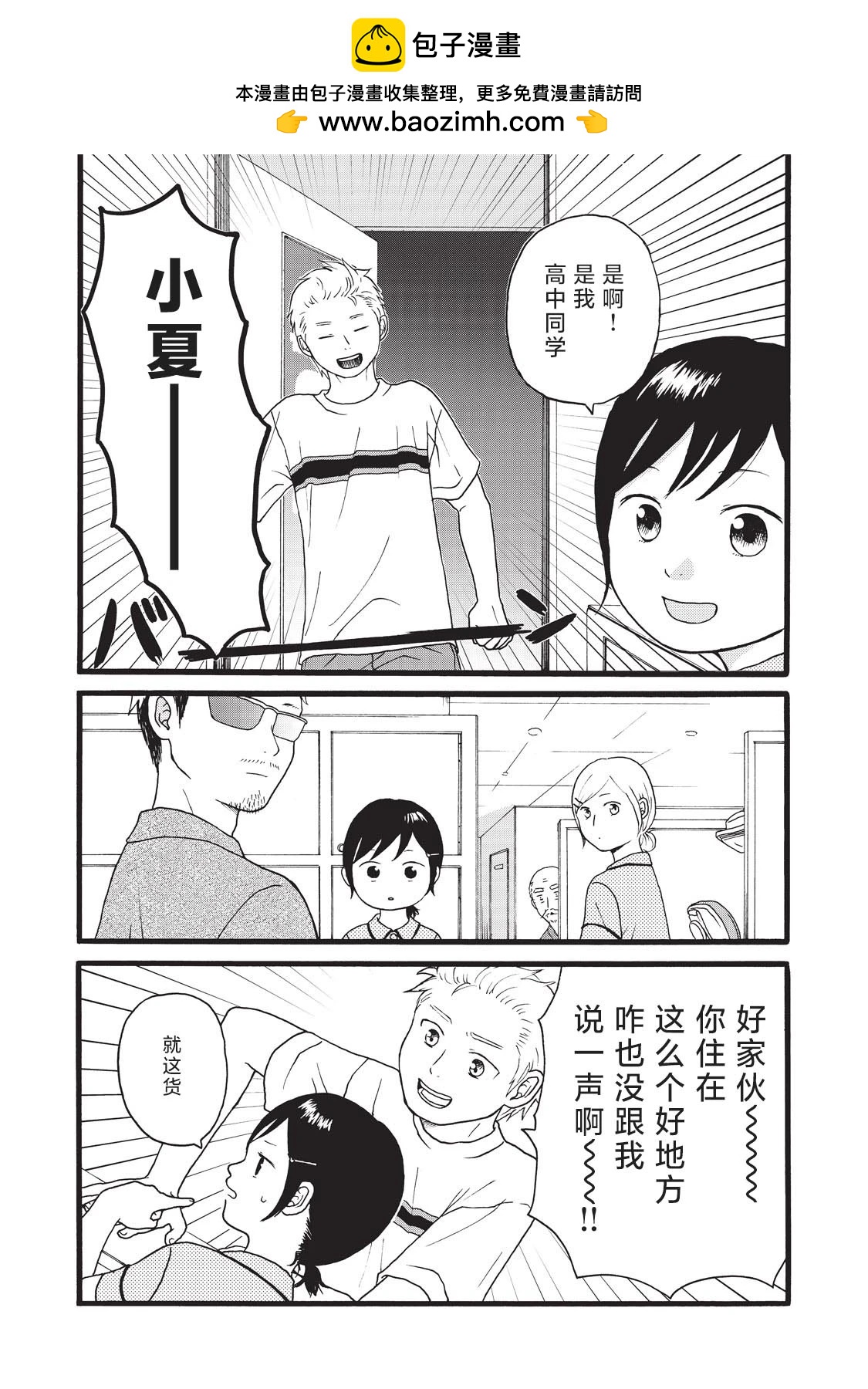 錦絲町 Night Survive - 第13話 - 2