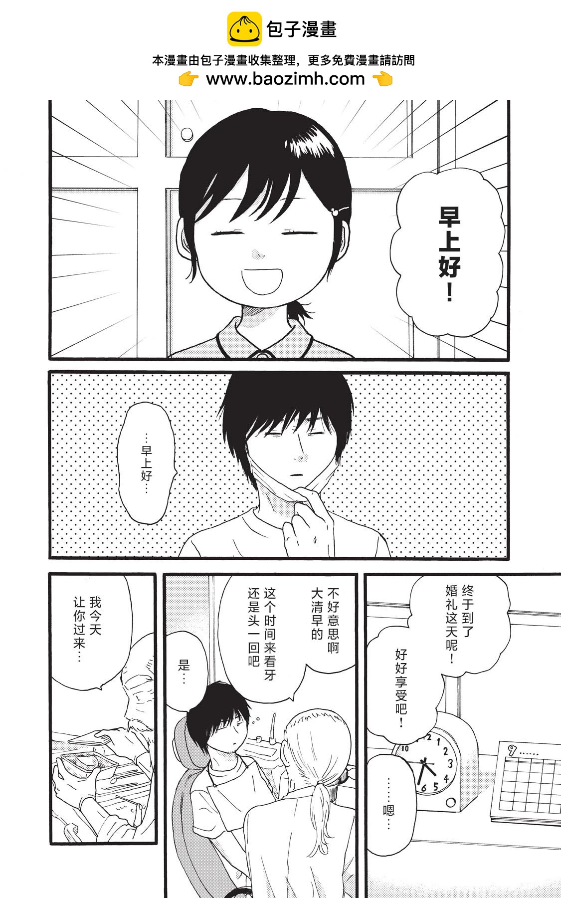 錦絲町 Night Survive - 第18話 - 2