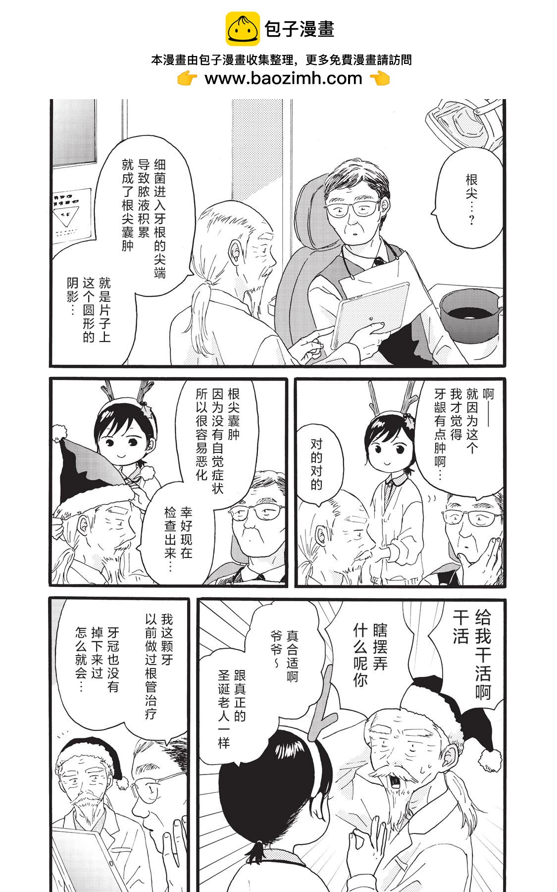 錦絲町 Night Survive - 第22話 - 2