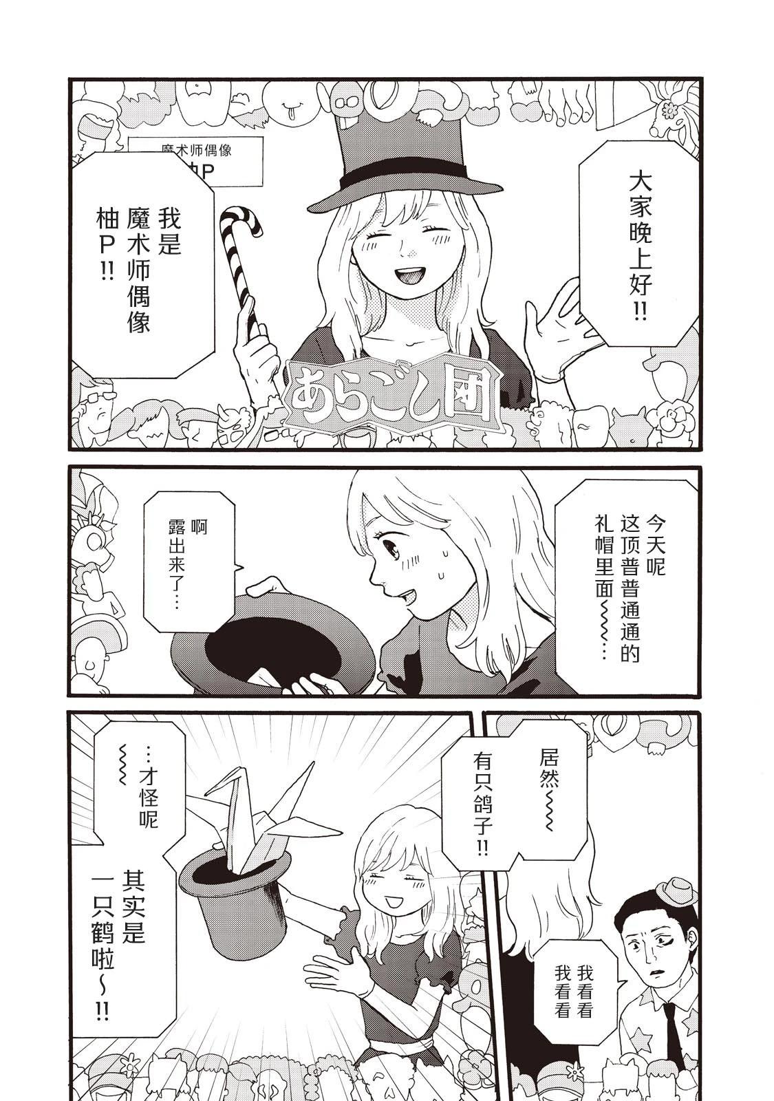 錦絲町 Night Survive - 第24話 - 1