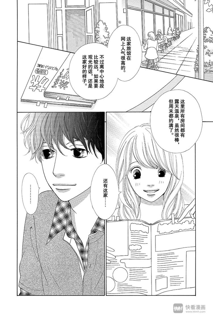 今天不上班 - 第5話 - 1