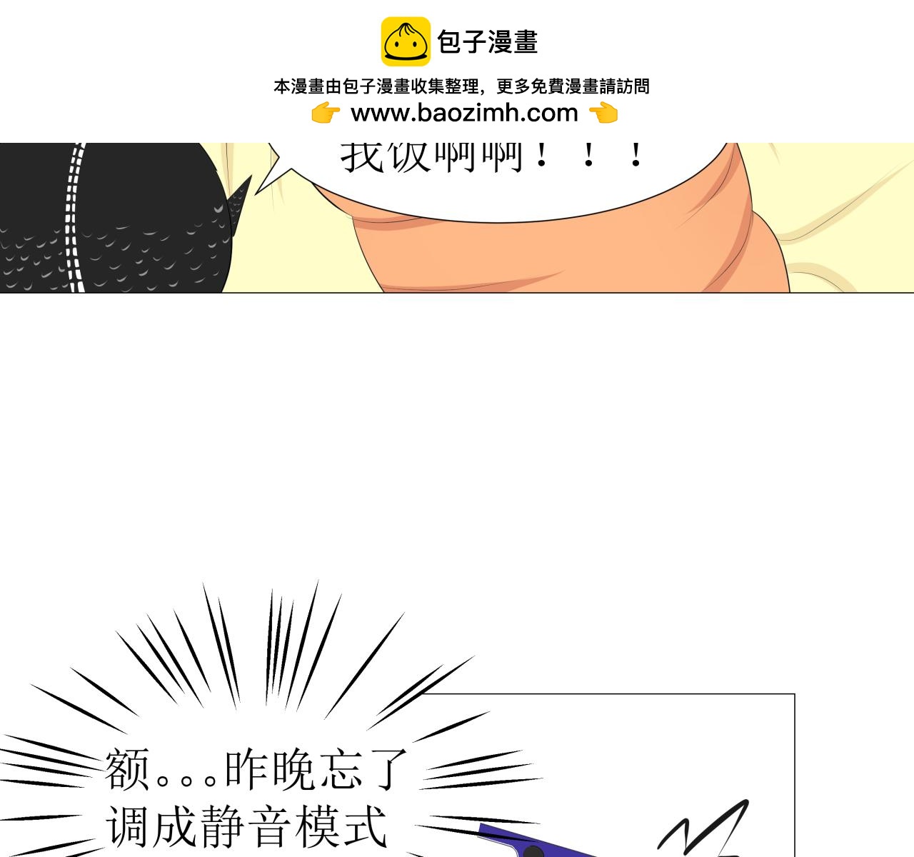 今天吃什麼? - 好冷! - 2