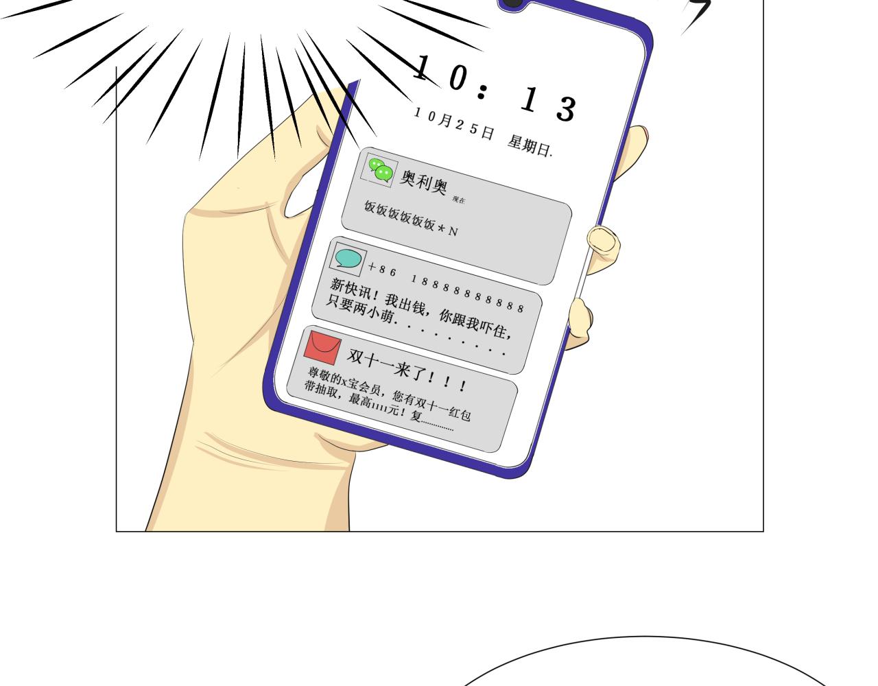 今天吃什麼? - 好冷! - 3