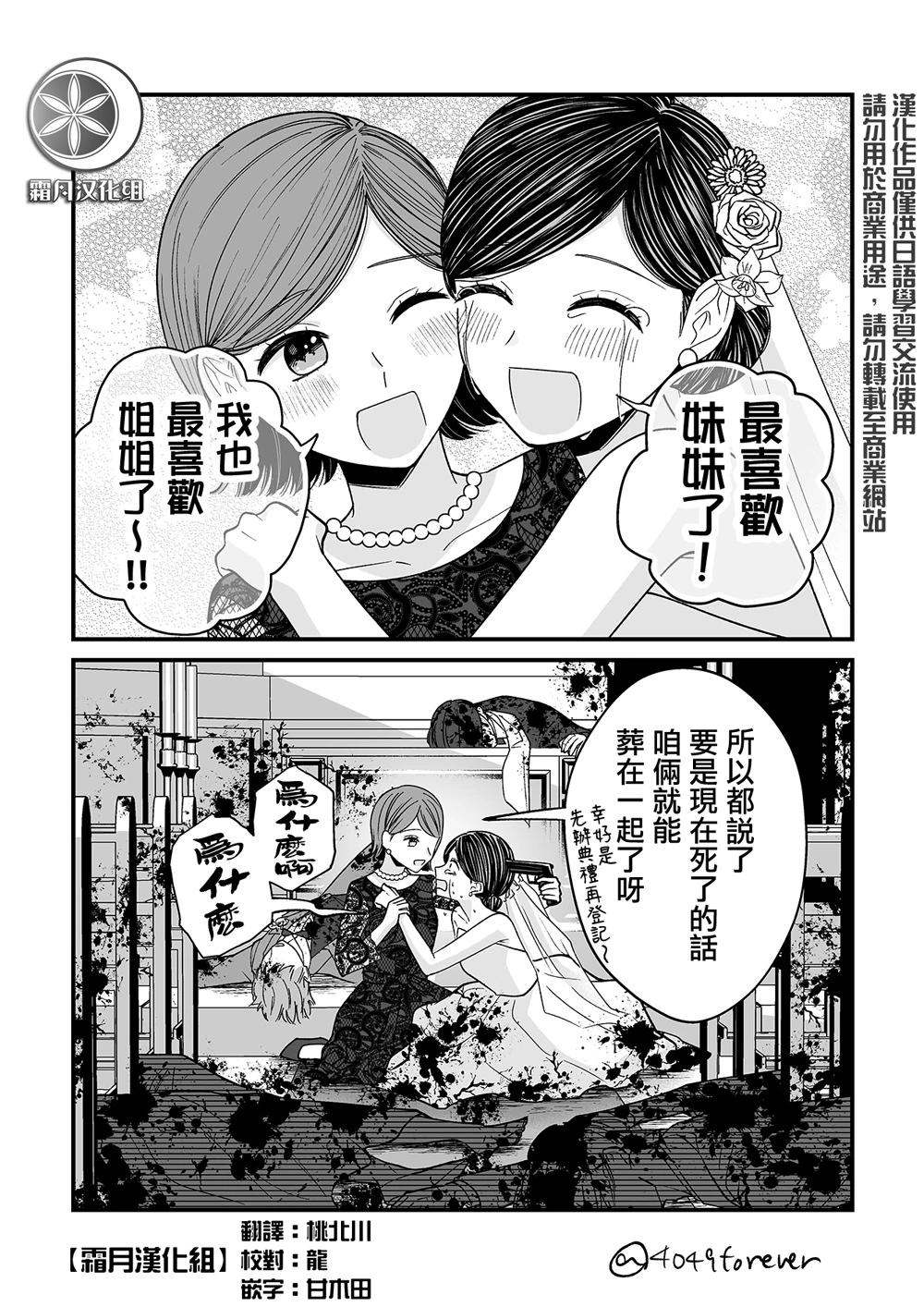 今天的百合 - 第01～07話 - 1
