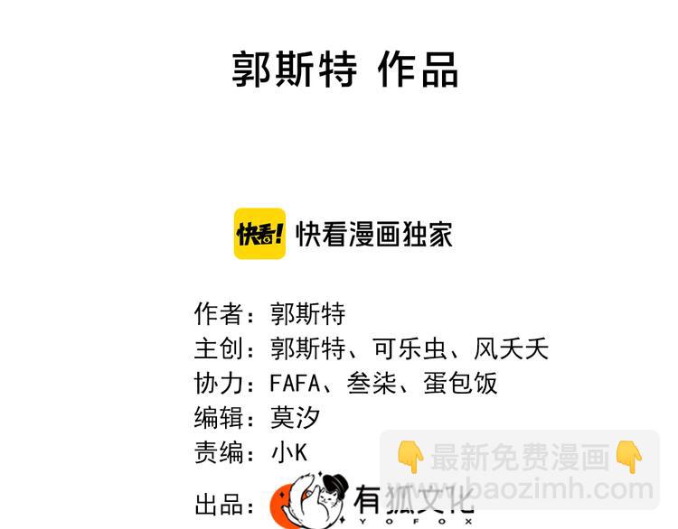 今天的她也是如此可愛 - 第97話 你不想當我姐姐了？(1/3) - 2