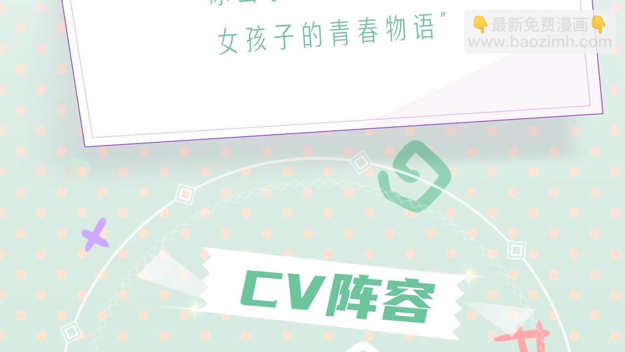 今天的她也是如此可愛 - 《 今天的她也是如此可愛》視頻漫劇上線！ - 1