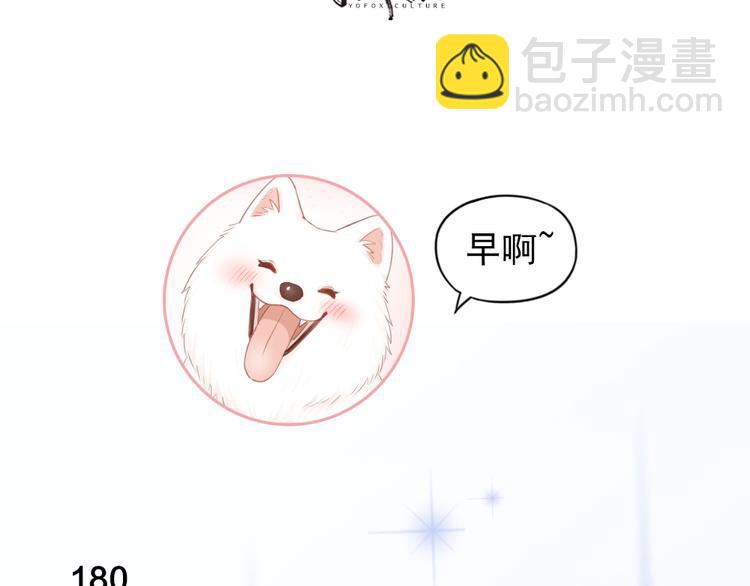 今天的她也是如此可愛 - 第46話 女裝大佬(1/3) - 3