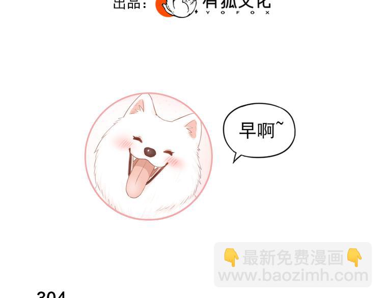 今天的她也是如此可愛 - 第77話 被揭穿的暗戀(1/3) - 3