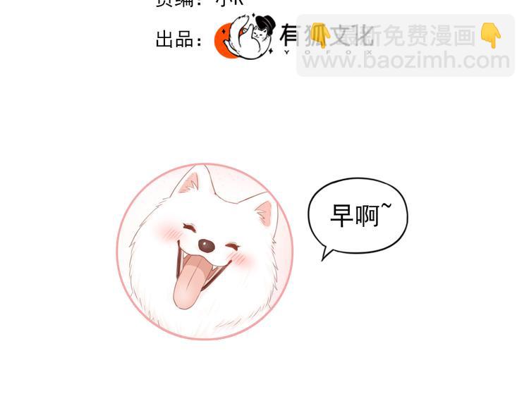 今天的她也是如此可愛 - 第91話 我纔不是吃醋呢(1/3) - 3
