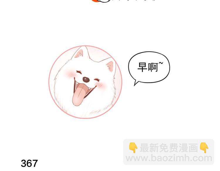 今天的她也是如此可愛 - 第93話 默契度(1/3) - 3