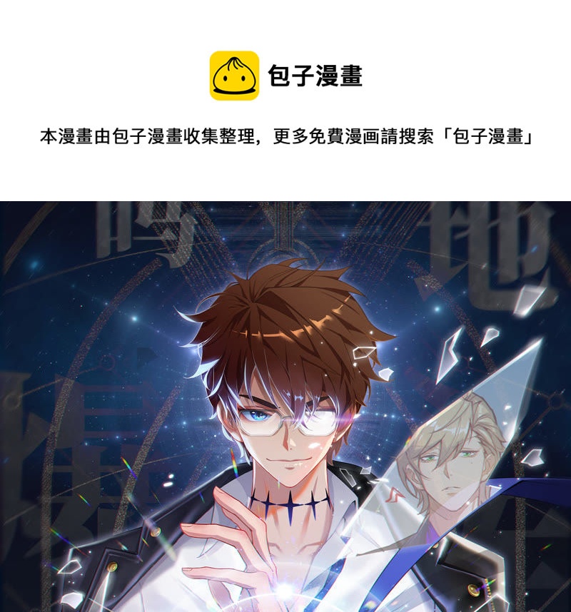 今天地球爆炸了嗎 - 第4話 突襲！首場遭遇戰！(1/2) - 1