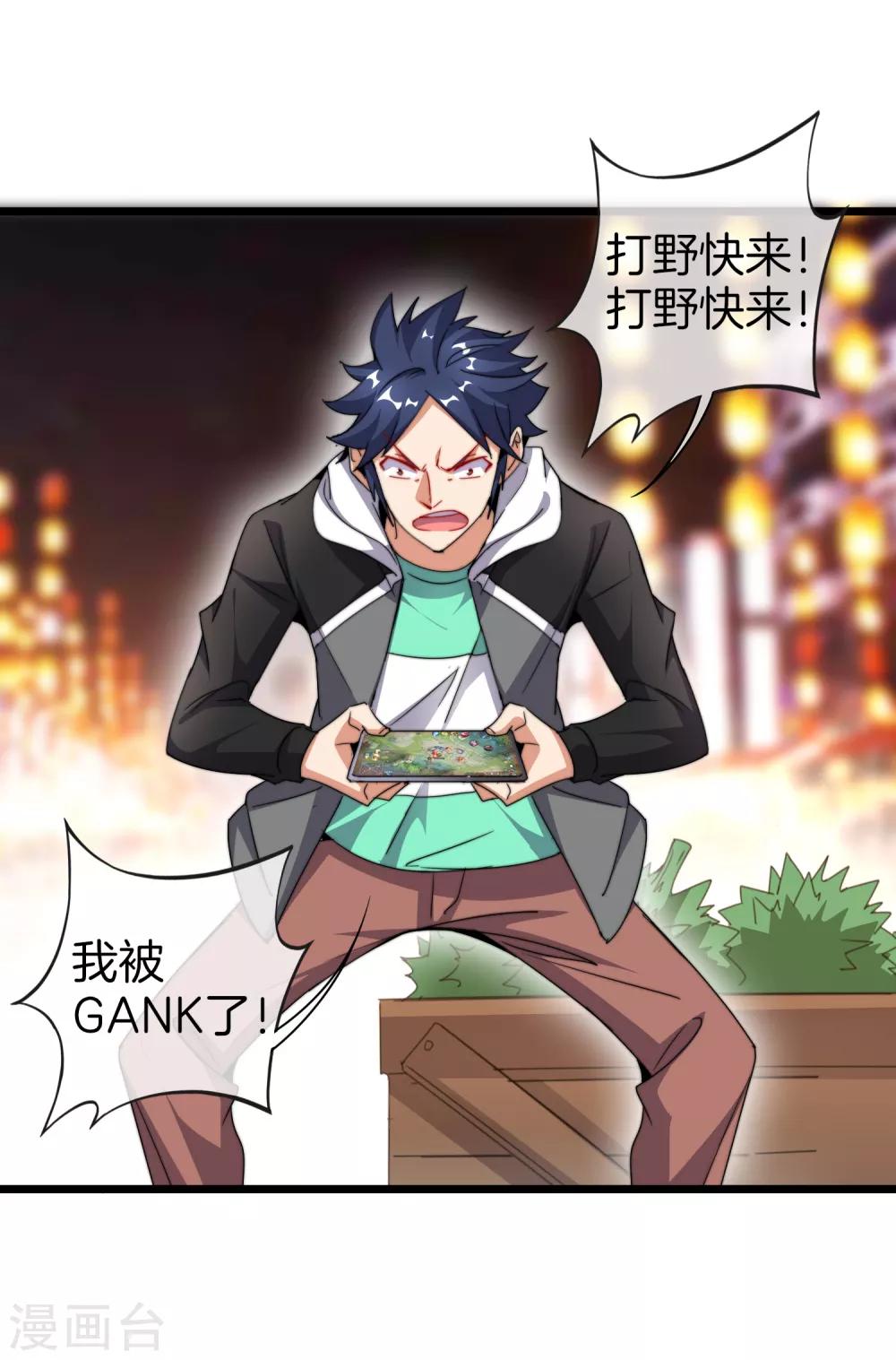 今天開始當首富 - 第96話 全市十佳傑出青年！ - 2