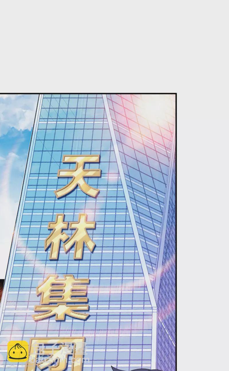 今天開始當首富 - 第261話 看林總大開殺戒！ - 2