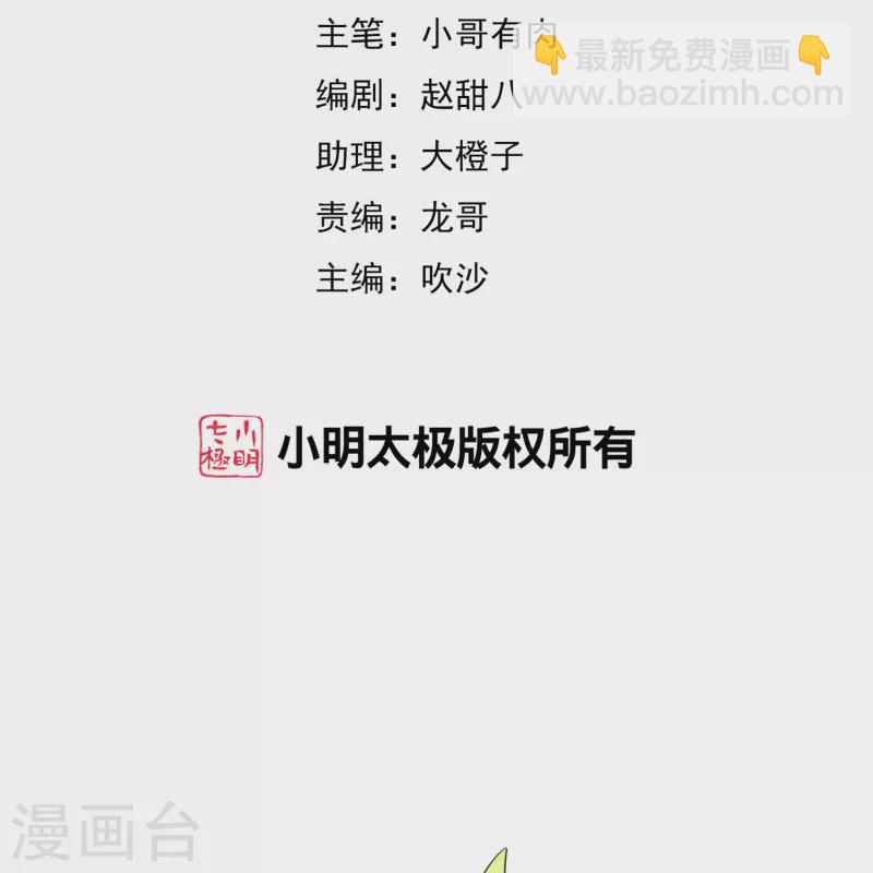 今天開始當首富 - 第306話 軟件廠的隔壁是電子廠 - 2