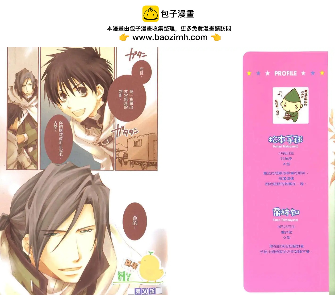 今天開始魔の自由業！ - 第06卷(1/2) - 2