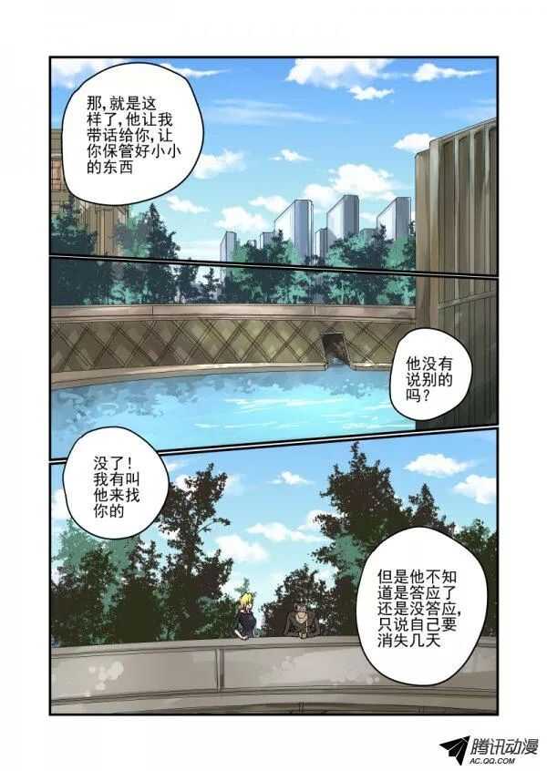 今天開始做女神 - 101 約會 - 1