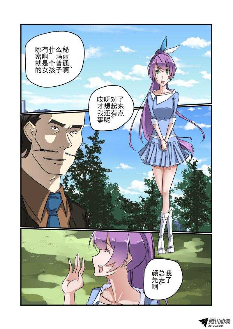 今天開始做女神 - 114 給個面子撒 - 1