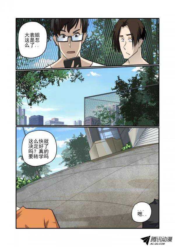 今天開始做女神 - 137 動機 - 2