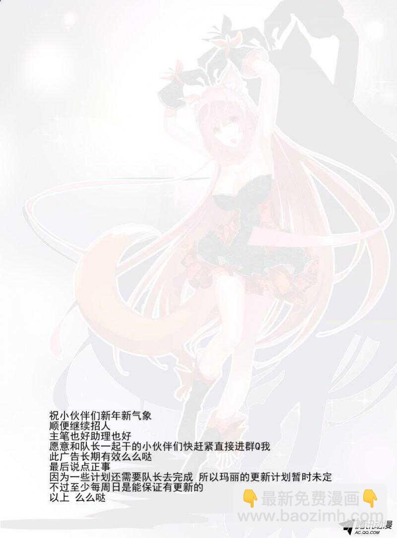 今天開始做女神 - 140 就這樣吧 - 2