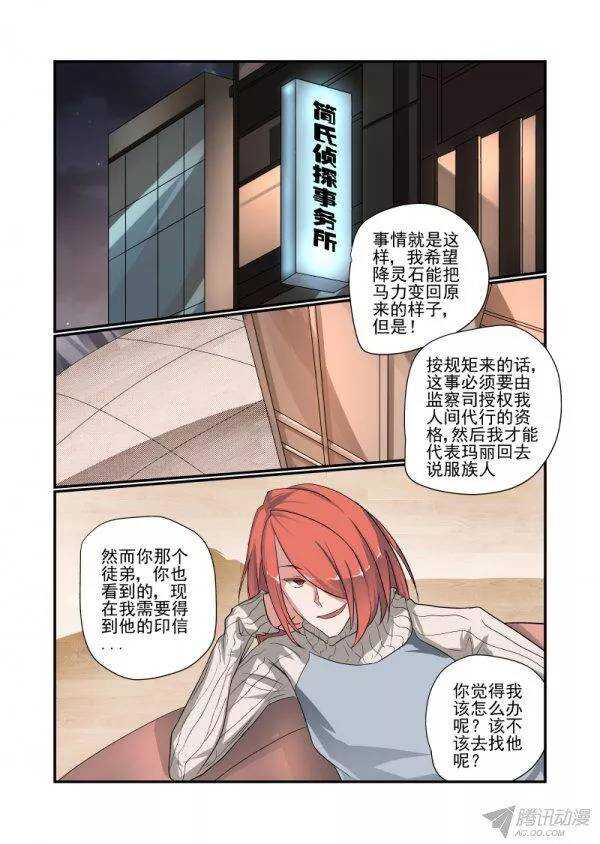 今天開始做女神 - 143 不要衝動嗎 - 1