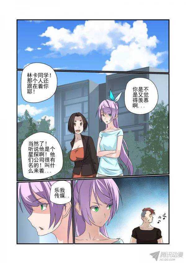 今天開始做女神 - 145 我不要當癡漢 - 1