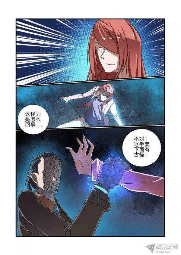 今天開始做女神 - 149 完了 - 1