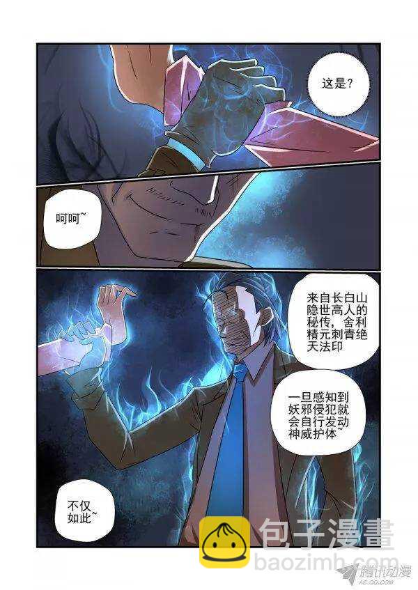 今天開始做女神 - 149 完了 - 2