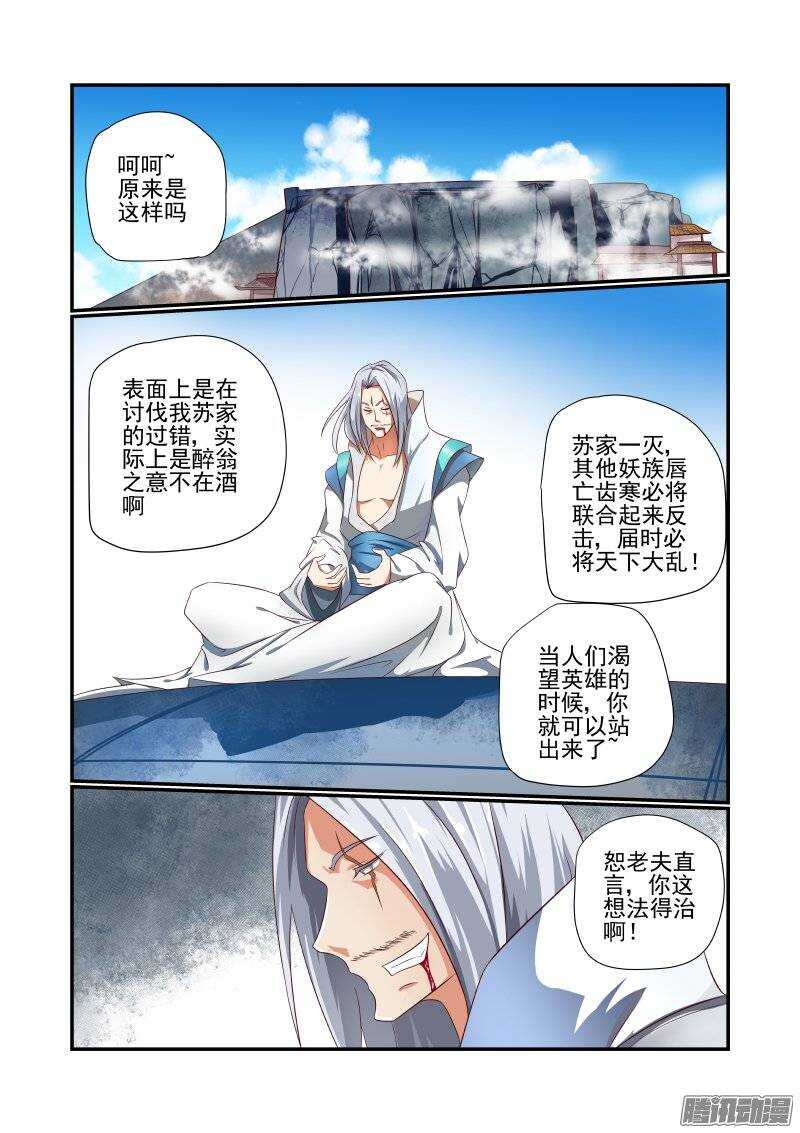 今天開始做女神 - 161 隨你的便吧 - 1