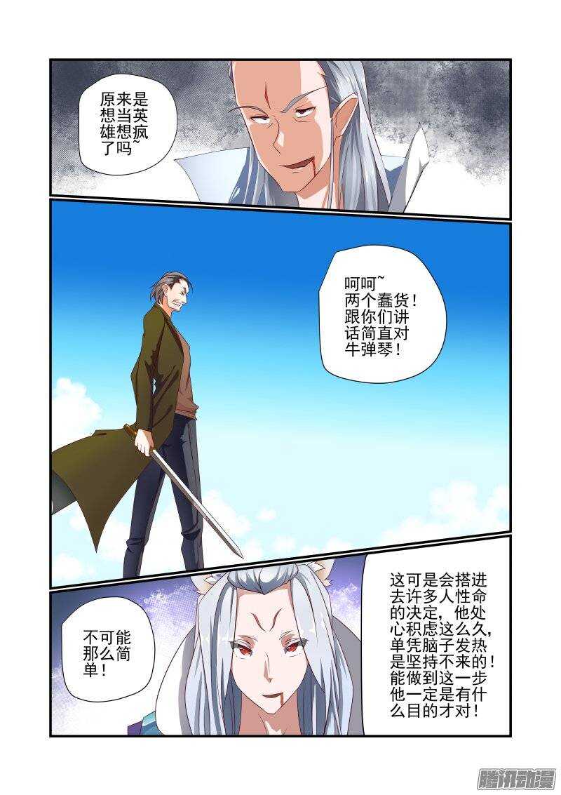 今天開始做女神 - 161 隨你的便吧 - 2