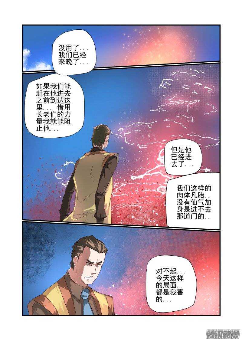 今天開始做女神 - 167 不愧是主角 - 1