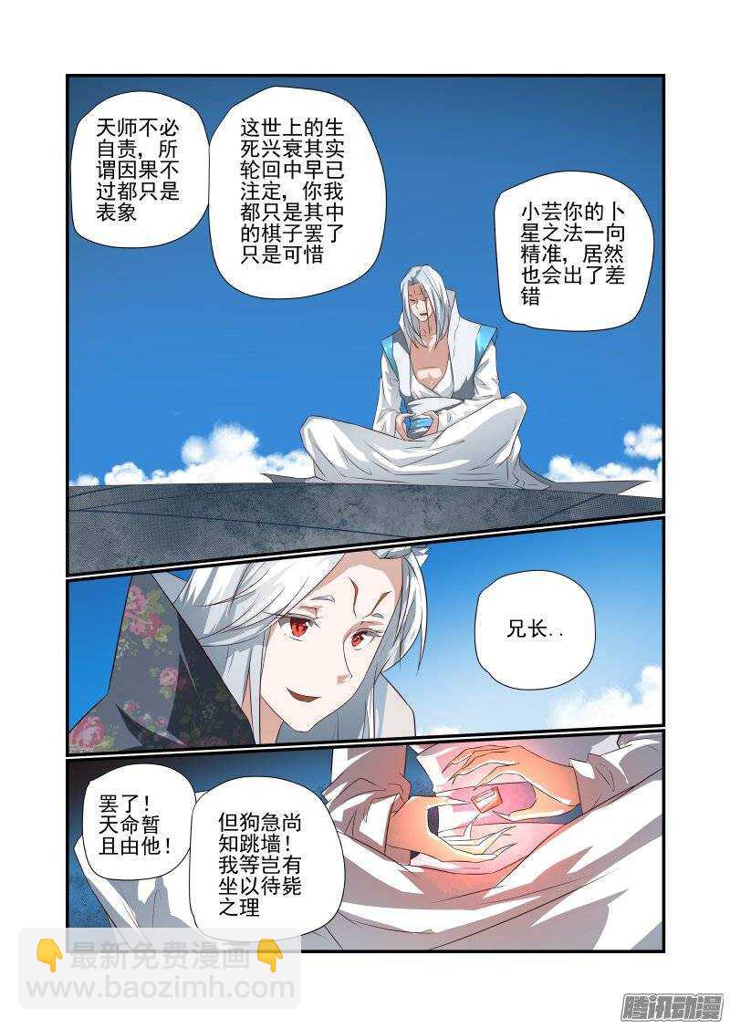 今天開始做女神 - 167 不愧是主角 - 2