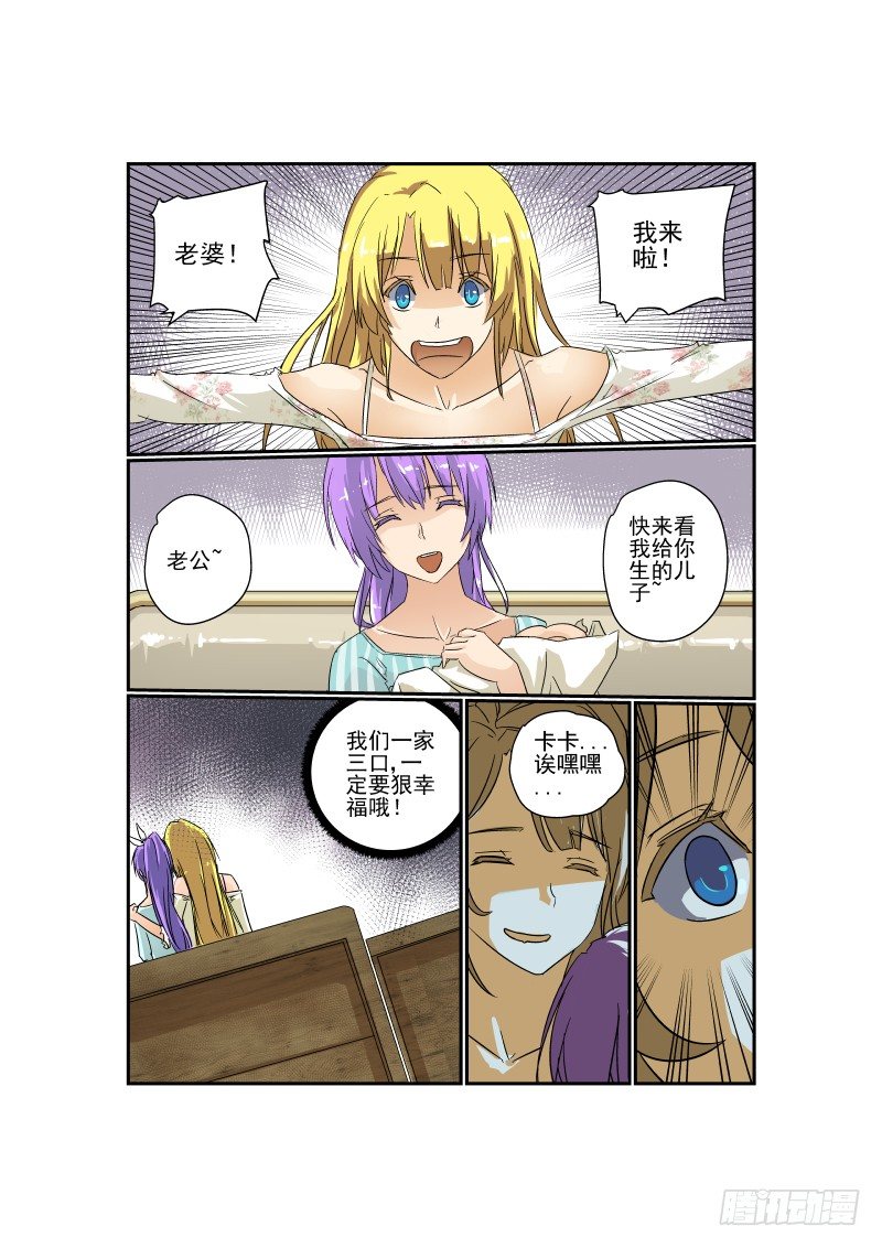 今天開始做女神 - 19 激情在燃燒 - 2