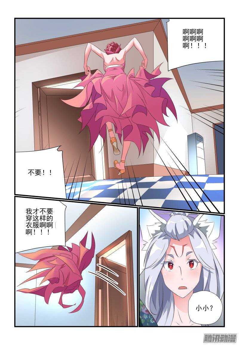今天開始做女神 - 182 得慢慢來 - 2