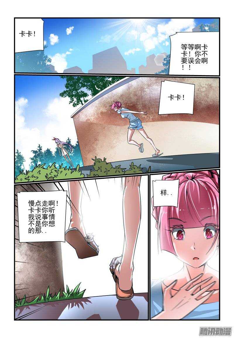 今天開始做女神 - 184 可要盯緊點哦 - 1