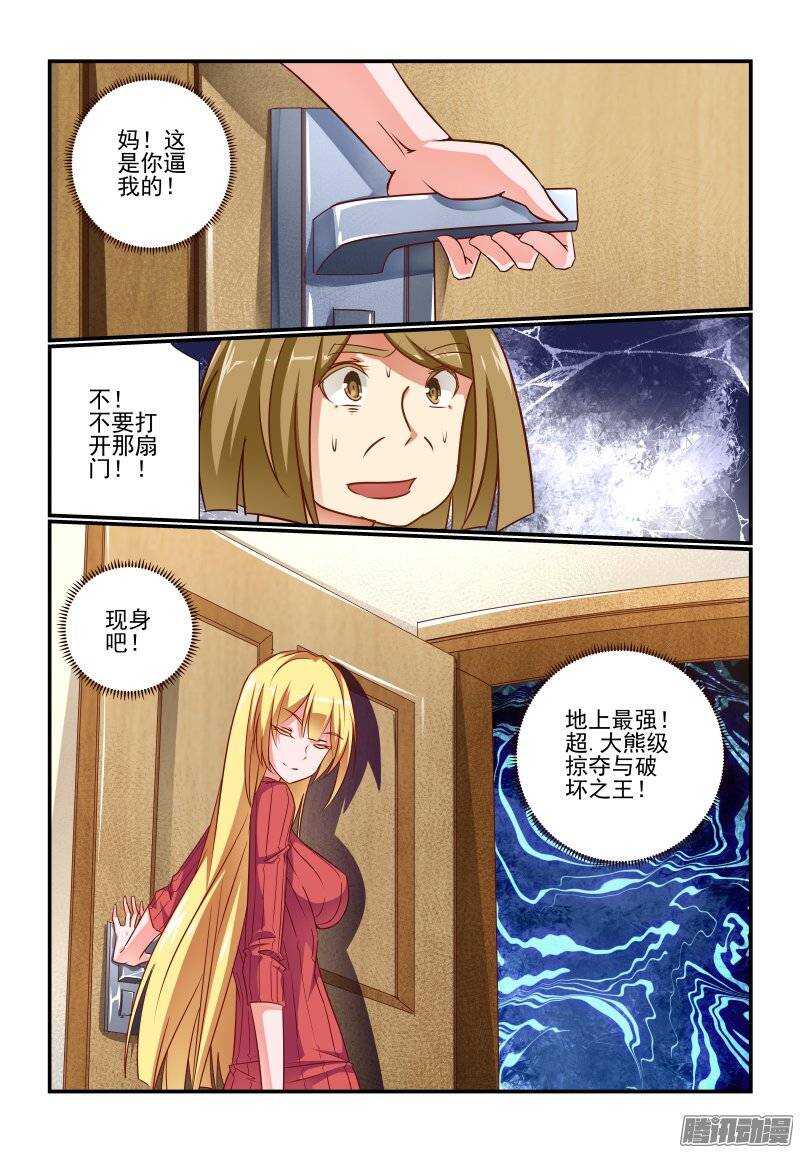 今天開始做女神 - 190 散了散了 - 1
