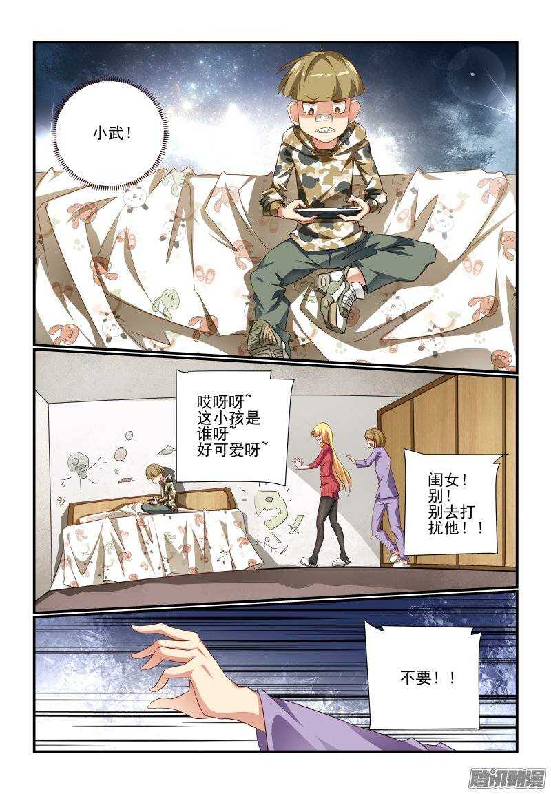 今天開始做女神 - 190 散了散了 - 2