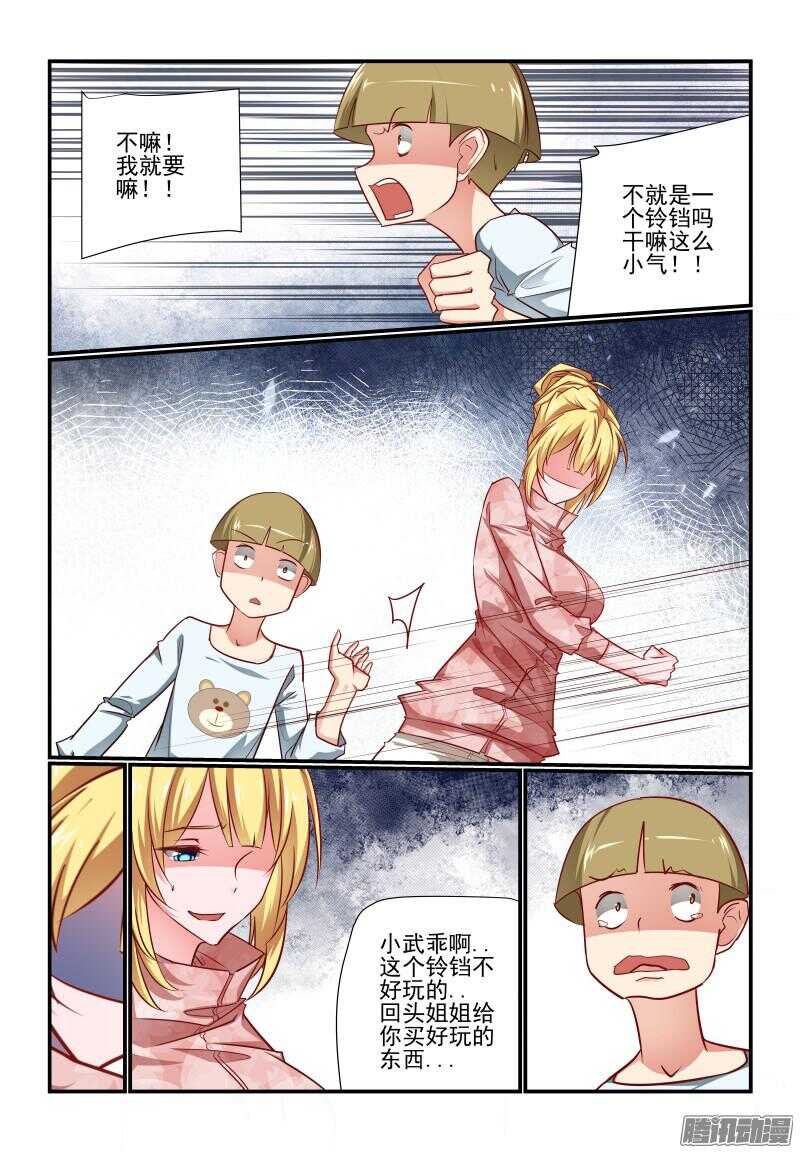 今天開始做女神 - 218 大功告成 - 1