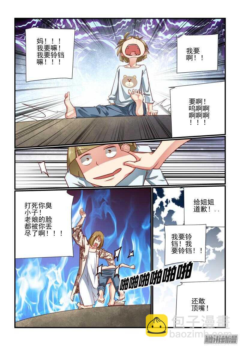 今天開始做女神 - 218 大功告成 - 2