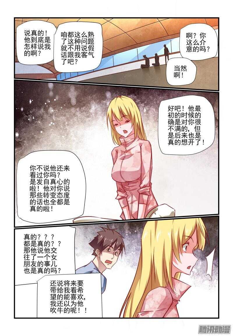 今天開始做女神 - 220 女朋友 - 1