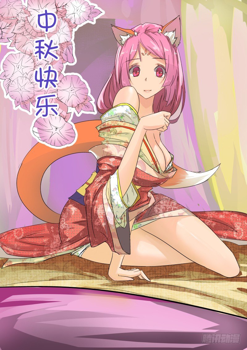 今天開始做女神 - 中秋快樂 - 1