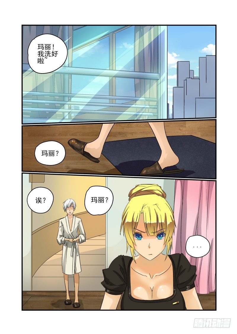 今天開始做女神 - 34 長痛不如短痛 - 1