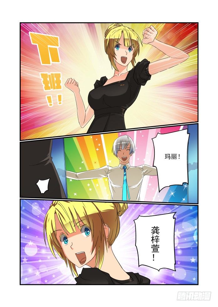 今天開始做女神 - 44 換裝play - 2
