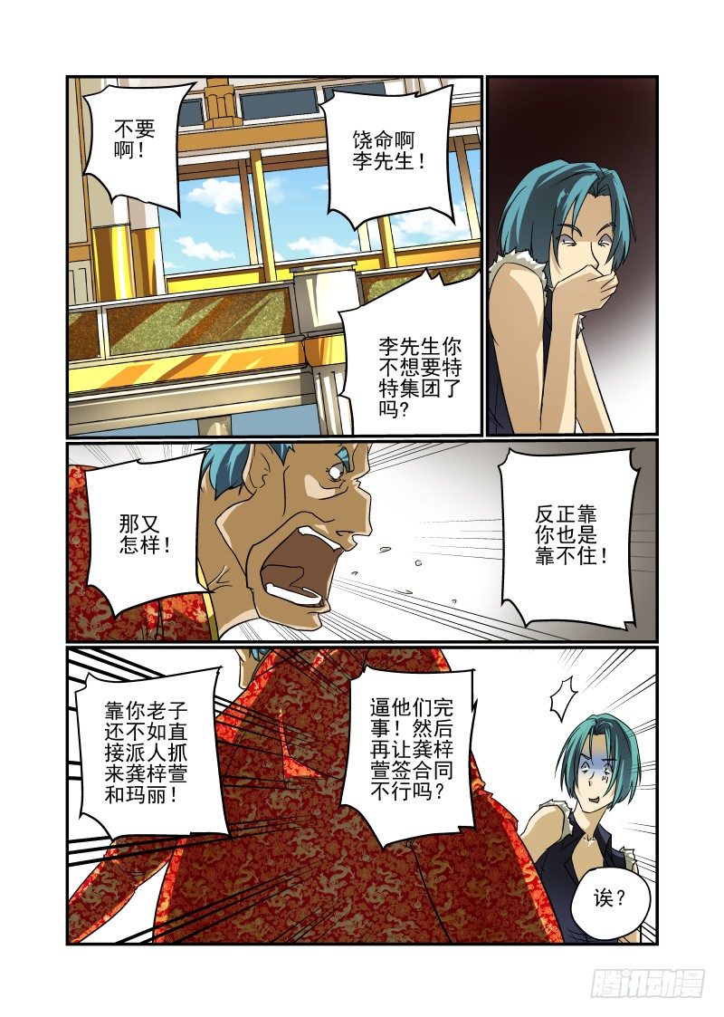 今天開始做女神 - 48 情人之間的事情 - 1