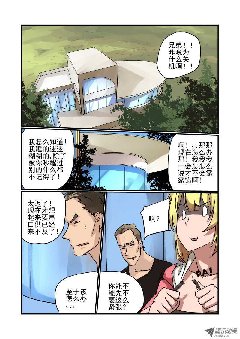 今天開始做女神 - 89 說好的演技呢 - 1
