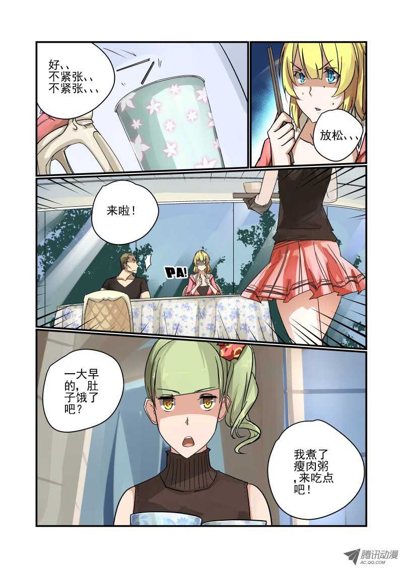 今天開始做女神 - 89 說好的演技呢 - 2