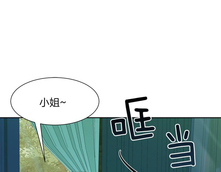 今天選誰分手？ - 第40話 左右爲難(1/4) - 2